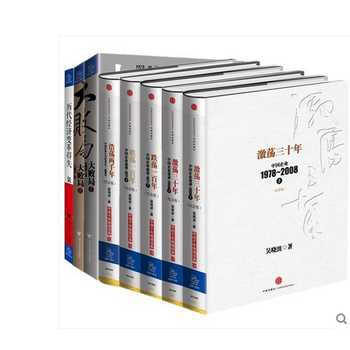 《吴晓波套装全集全套8册 大败局1+2+历代经