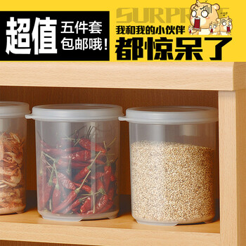 
                                                                                inomata日本进口密封罐保鲜盒5个装多功能厨房收纳盒小号塑料食品储物罐防潮罐                