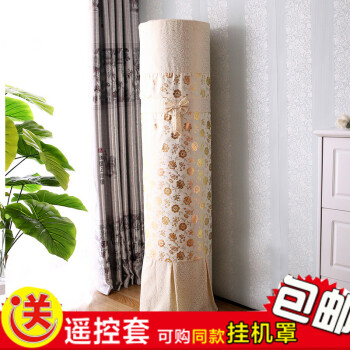 美的智行天行格力i铂i酷海尔帝尊圆形欧式立式空调罩圆柱形柜机罩送遥控套 锦上添花圆形 美的天行智行 御行176