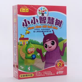 正版亲子教育DVD关注孩子成长小小智慧树2D