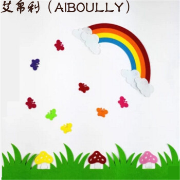 彩虹板报 - 我家的国庆手抄报
