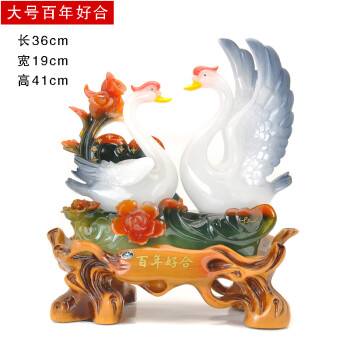 百福臻 天鹅摆件 结婚礼物创意时尚实用新婚庆礼品送朋友家居房摆设装饰工艺品 大号百年好合