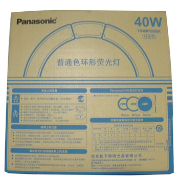 松下（Panasonic）环形灯管三基色节能灯40W 吸顶灯 4只装 日光色(6500K)