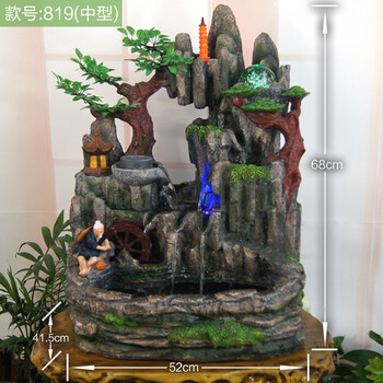 
                                        流水家园 树脂假山流水喷泉客厅装饰家居摆件风水球加湿中秋节礼品 送礼 819                