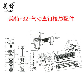 美特f32f扳机弹簧上铁顶盖游动阀压簧上下阻气垫胶垫枪体挡环 29 扳机