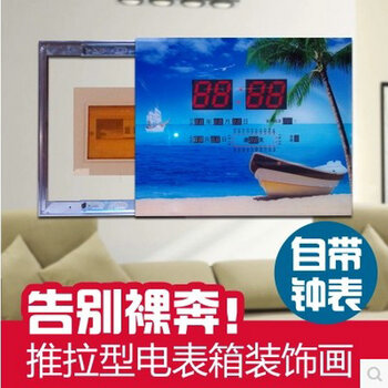万年历电表箱装饰画带钟表液压配电箱电源盒总开关电表箱遮挡画MY 301 高50长70(内径45*60)
