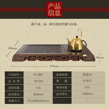 金灶（KAMJOVE) 黑檀木茶盘实木 整套功夫茶具套装茶海茶台R-998 泡茶机