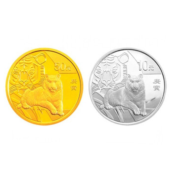 中国金币2010年虎年生肖金银币纪念币虎年生肖纪念币本色金银套