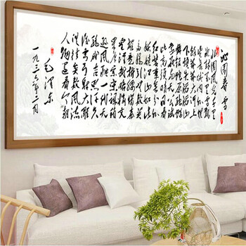 书房大幅沁园春雪书法字画刺绣 生态棉线 3d仅绣字200x68cm『高端定制