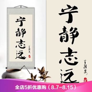 (五折特惠)成语字画毛笔字书法天道酬勤学校公司励志挂画字装饰卷轴画