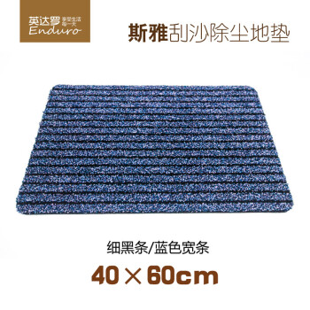 
                                        英达罗 高端家用进门厅入口玄关除尘阳台厨房卫生间吸水防滑地垫 蓝色条纹 40cm*60cm                