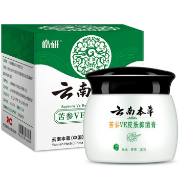 【买1送1】云南本草皮肤止痒湿疹膏非成人外用肛门瘙痒湿疹无激素股藓
