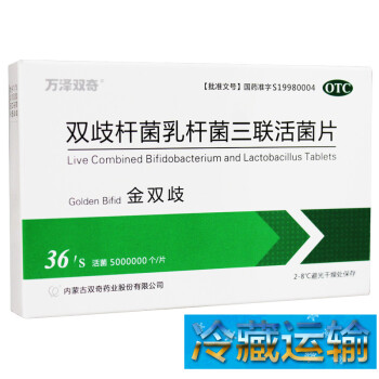 万泽双奇 金双歧 双歧杆菌乳杆菌三联活菌片 36片治疗腹泻腹痛 拉肚子 调节肠道菌群：3盒装（冷藏运输）