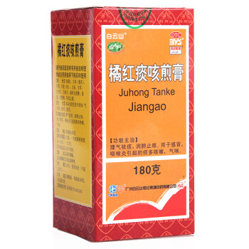 白云山 橘红痰咳煎膏 180g 理气祛痰 润肺咳嗽药止咳