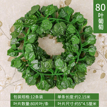 仿真葡萄叶假花藤条藤蔓植物树叶绿叶水管道吊顶装饰塑料绿萝叶子家居图片