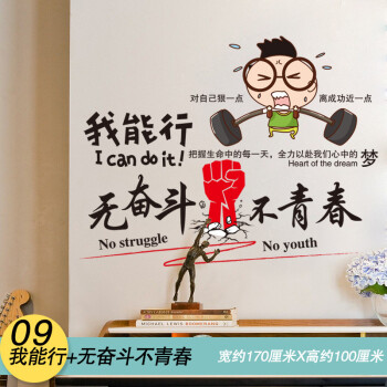 我能行 无奋斗不青春 大