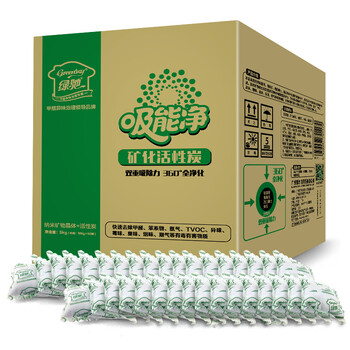 
                                        
                                                            绿驰 5000g升级矿化活性炭包 装修吸去除甲醛清除剂除臭异味竹炭包 家用新房车用除味吸甲醛防潮碳包非干燥剂                