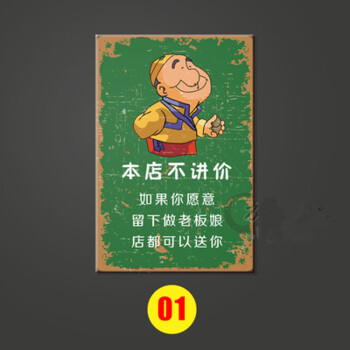 2018新品装饰字画美式乡村餐馆饭店装饰画农家乐挂画搞笑创意怀旧火锅