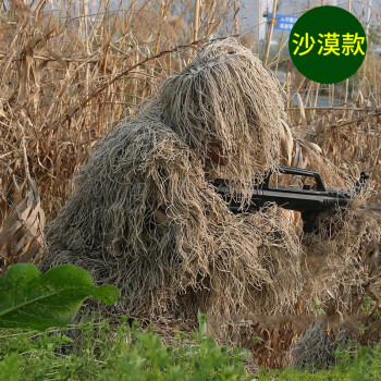 吉利服绝地求生大逃杀吃鸡伪装衣手草地cos极地服抖音