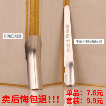 美缝剂施工工具 美缝阴角阳角压缝器 真瓷胶钨钢阴阳角压缝z 阳角