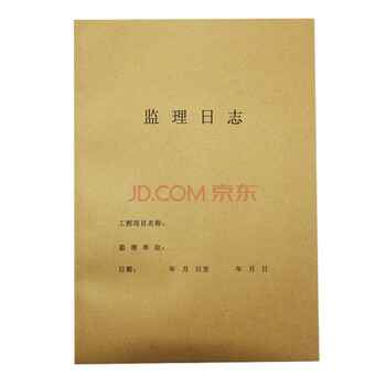 欧唛单位工程 施工日志 施工安全日志 监理日志