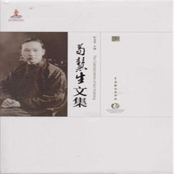 中国戏曲艺术大系(京剧卷):荀慧生文集