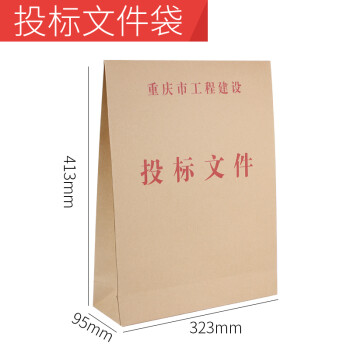 重庆市投标文件袋a4标书工程建设a3大号加厚牛皮纸档案纸质资料袋