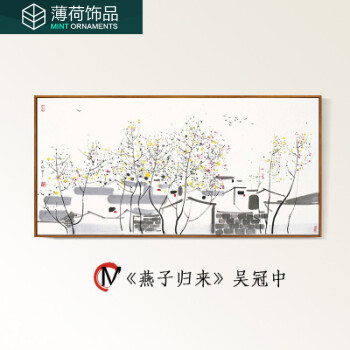 客厅壁画沙发中式背景国画挂画双燕办公室装饰画吴冠中客厅卧室水墨