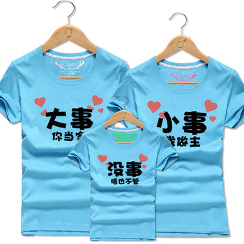 幼儿园亲子装夏装2018新款一家三口家庭装加肥加大码短袖t恤班服 浅