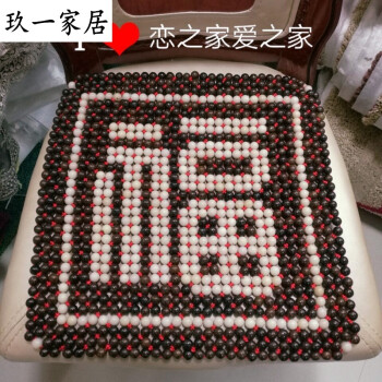 福字菩提坐垫 43x43cm