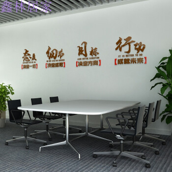 公司团队励志墙贴画3d立体标语字画办公室企业文化背景墙装饰贴纸