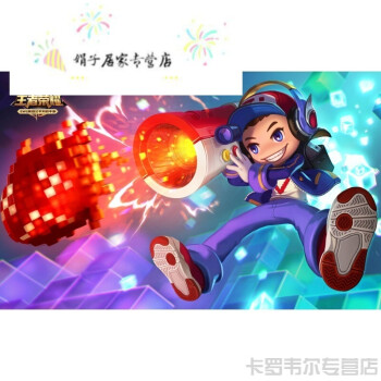 时尚王者荣耀海报墙贴宿舍卧室超大墙纸动漫贴纸周边壁画装饰自粘防水