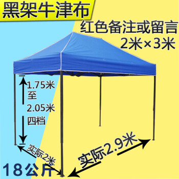 户外广告帐篷印字折叠摆摊四脚遮阳3伞3棚子地摊大伞定做排挡雨棚 2