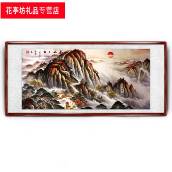 山水画风水靠山挂画招财办公室聚宝盆客厅装饰画 泰山日出五岳独尊 带