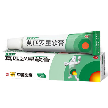 中美史克 百多邦软膏 5g莫匹罗星软膏皮肤外伤感染湿疹皮炎抗菌消炎