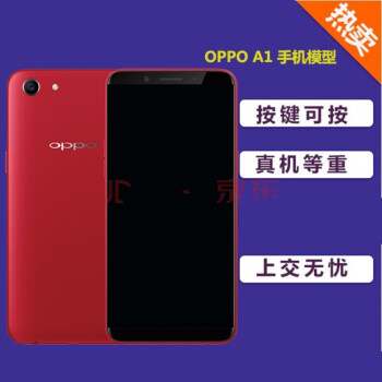 oppo a1手机模型 a3模型机 a73机模 a83仿真上交展示可亮屏模型 oppo