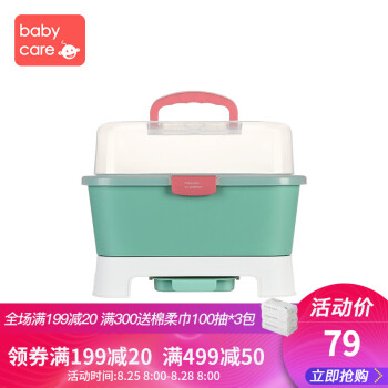 babycare奶瓶收纳箱宝宝餐具PP材质奶瓶收纳盒婴儿用品收纳箱带盖防尘无异味大号 雾绿