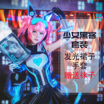 王者荣耀农药cos安琪拉皮肤心灵骇客少女黑客cosplay服装女 少女黑客