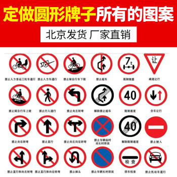 交通标志牌道路标示牌定做反光道路安全指示牌警示牌小区物业工厂告示