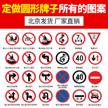 安己 交通标志牌道路标示牌定做反光道路安全指示牌警示牌小区物业