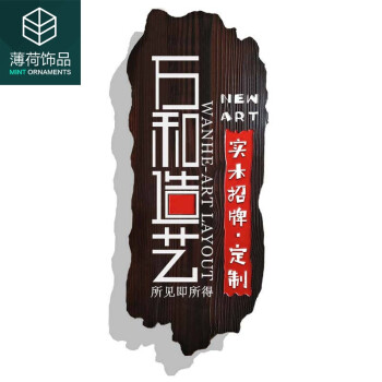 个性创意复古实木招牌制作户外设计木广告牌刻字牌匾定做店铺门头