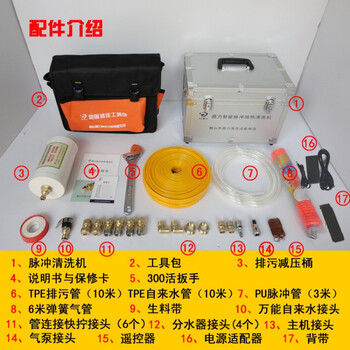 全自动脉冲地暖清洗机地热清洗机管路清洗设备 全套配件