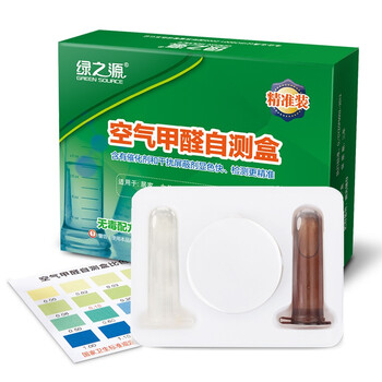 
                                        
                                                            绿之源 空气甲醛自测盒精准装 家用甲醛检测盒测甲醛试纸检测试剂                