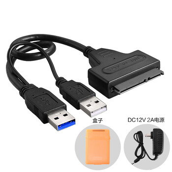 达而稳 sata转usb线硬盘连接线笔记本转接线电