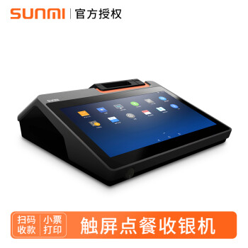 商米(sunmi)t1mini触摸屏智能收银一体机商场超市58mm
