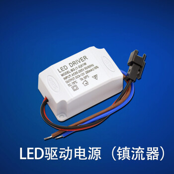 led驱动电源3w12w整流器driver恒流变压器镇流器筒灯d