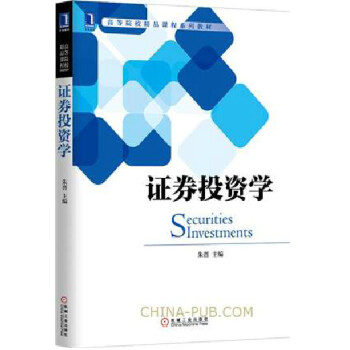 《包邮!证券投资学 证券投资技术分析新手入门