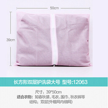 云蕾 洗衣袋大号网格双层护洗袋39*50cm 12063