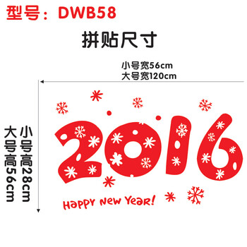
                                        居梦坞 2019年雪花贴饰/元旦新年春节装饰品店铺橱窗贴玻璃贴纸 可贴60*150cm                