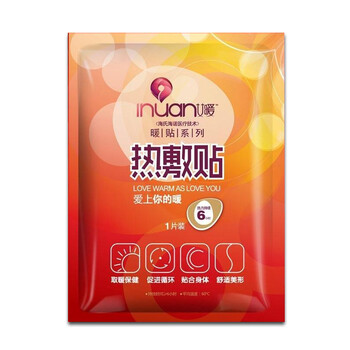 
                                        艾暖 热敷贴 暖宫贴暖手宝  热力发热贴 关节贴 暖足贴 迷你贴 暖宝宝 热敷贴30片装                